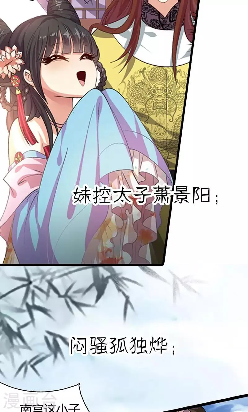 预告 第6页