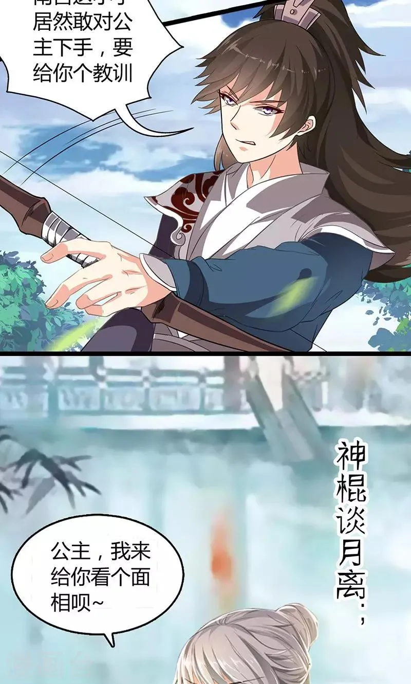 预告 第7页