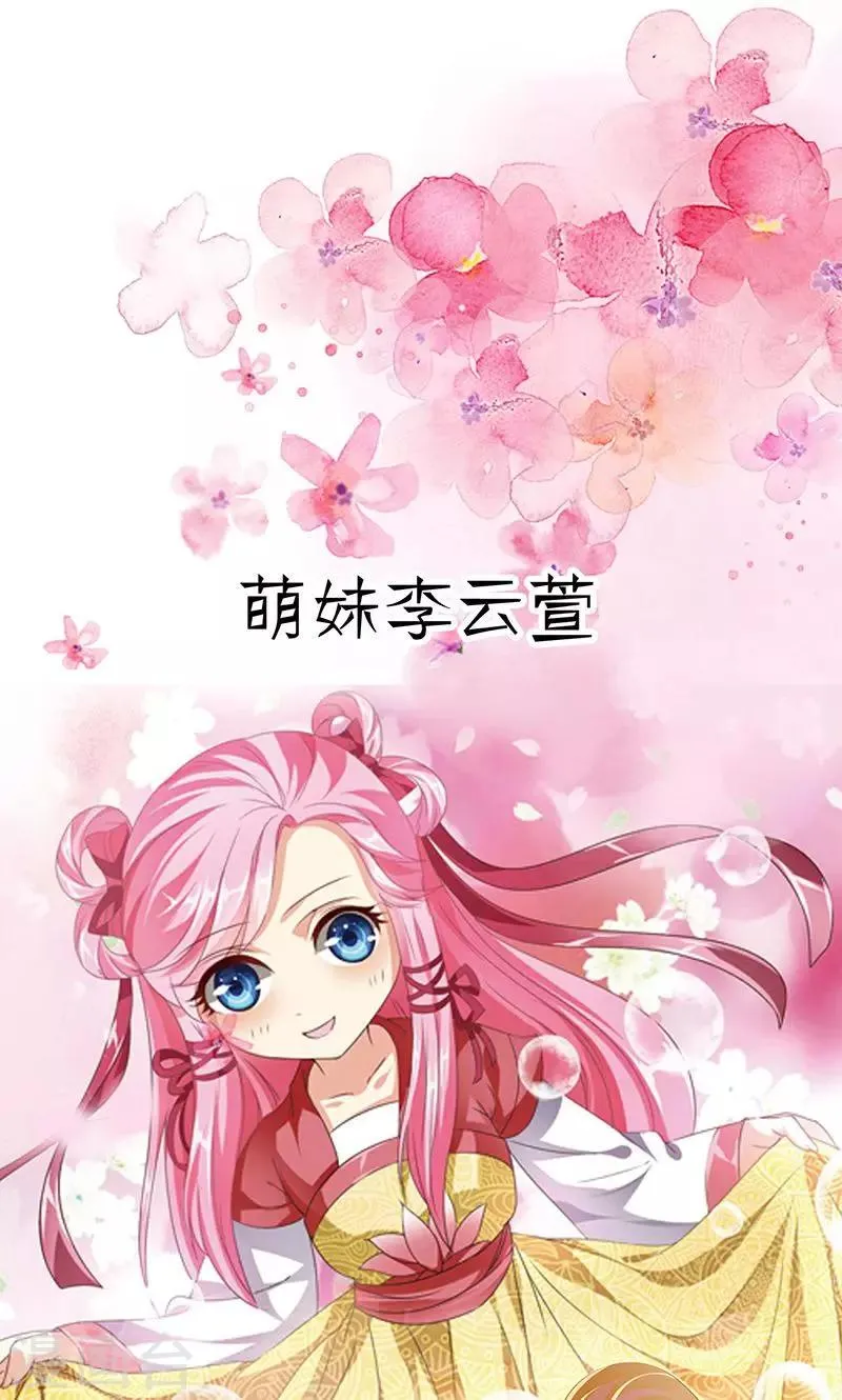 预告 第11页