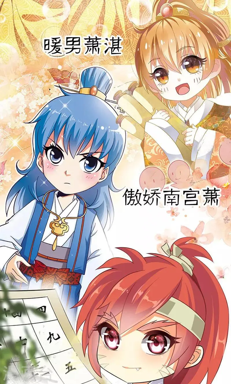预告 第12页