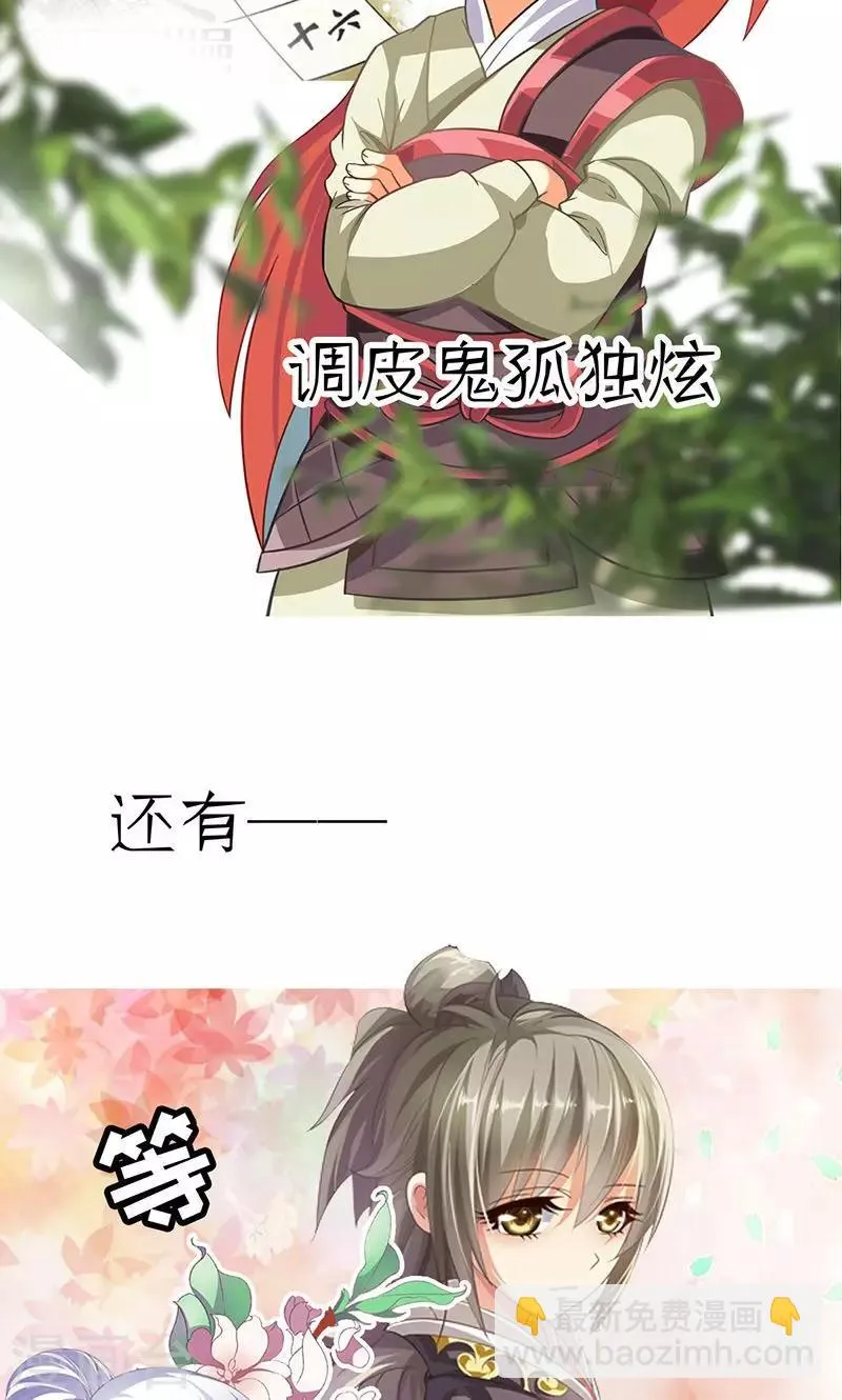 预告 第13页