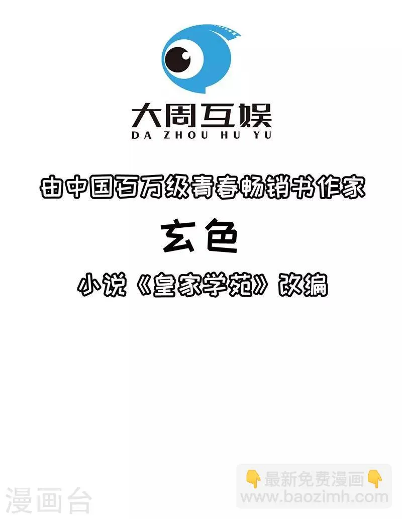 预告 第18页