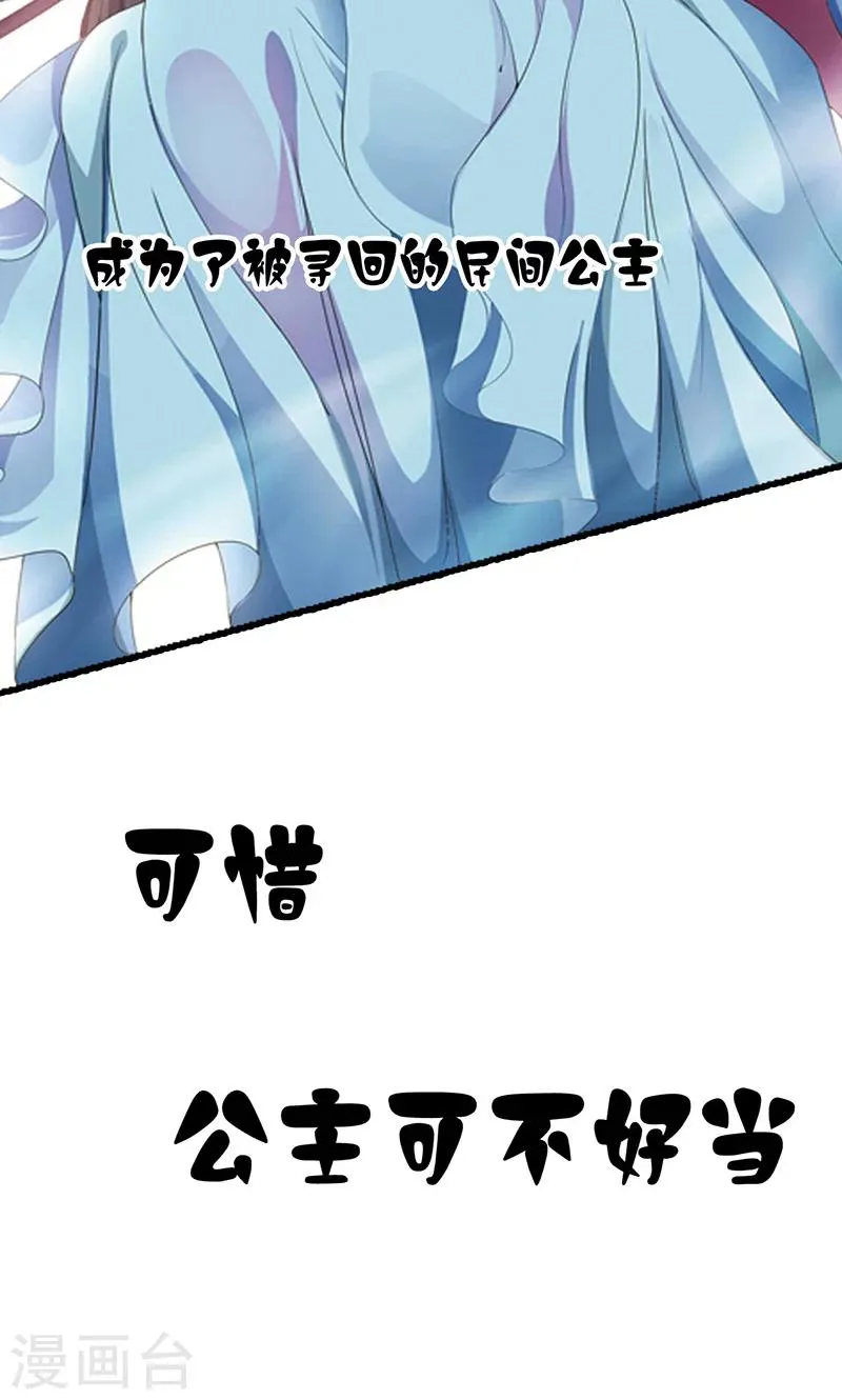 第1话 我会一直在你身边 第3页