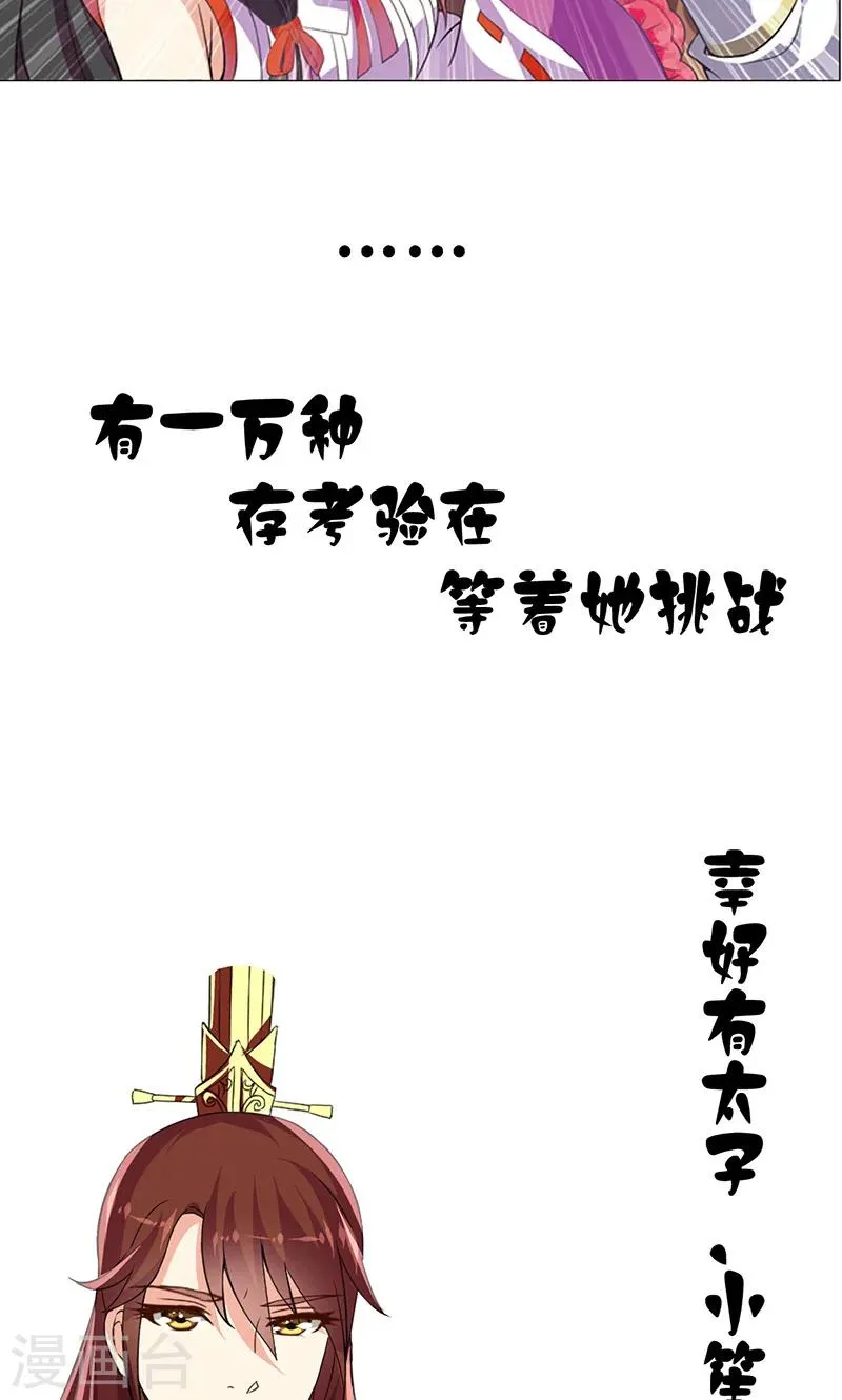 第1话 我会一直在你身边 第6页