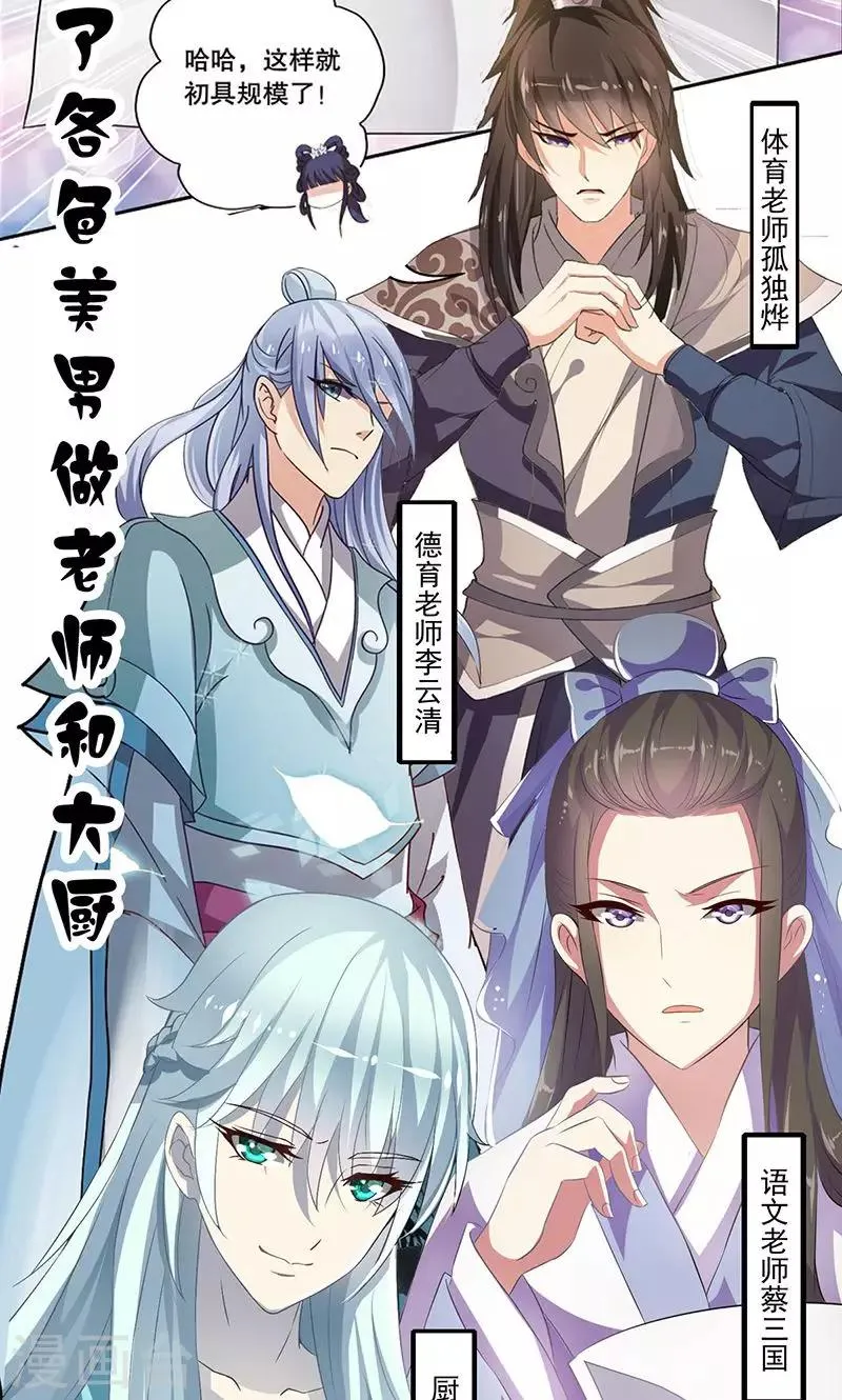 第1话 我会一直在你身边 第10页