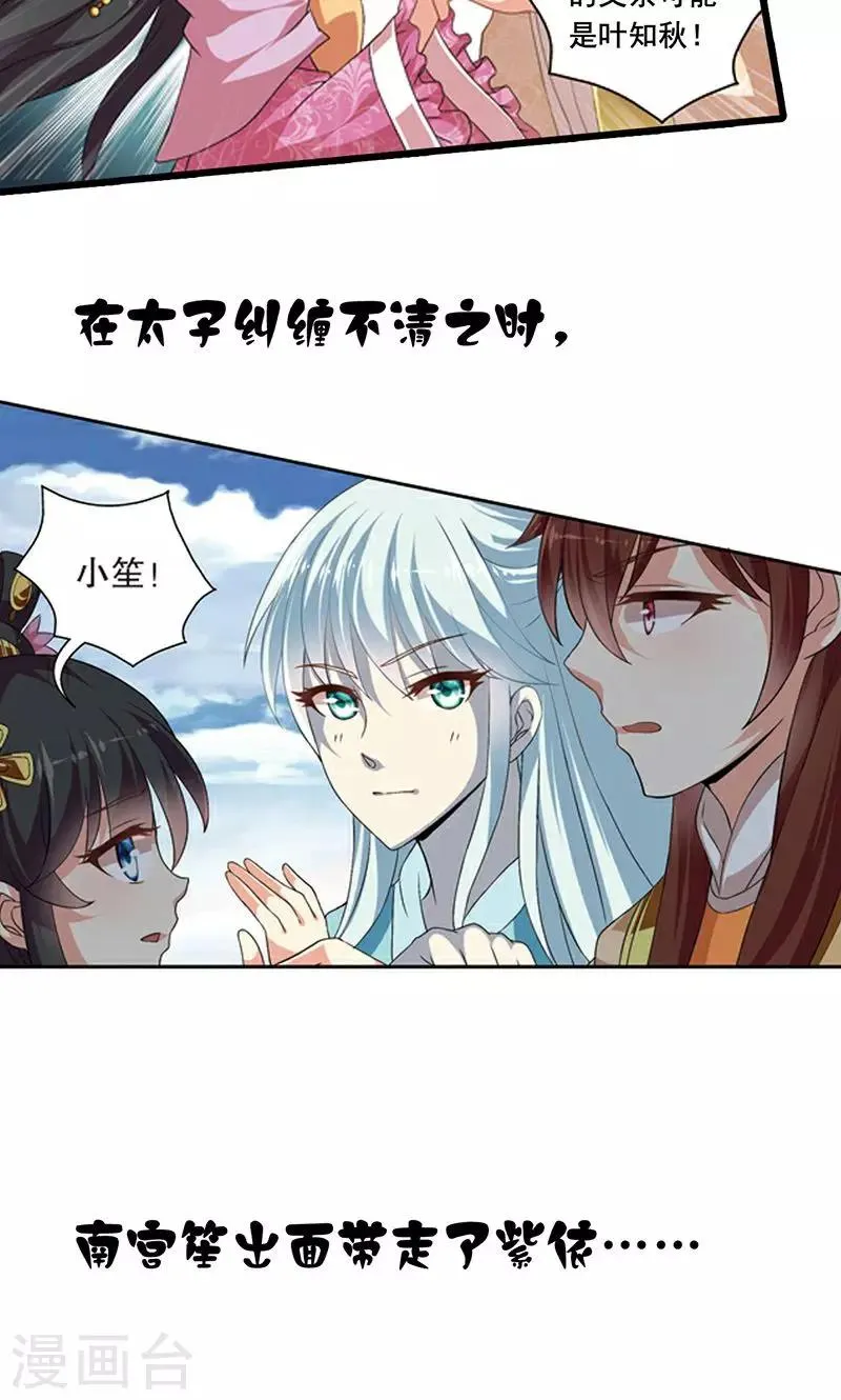 第1话 我会一直在你身边 第13页