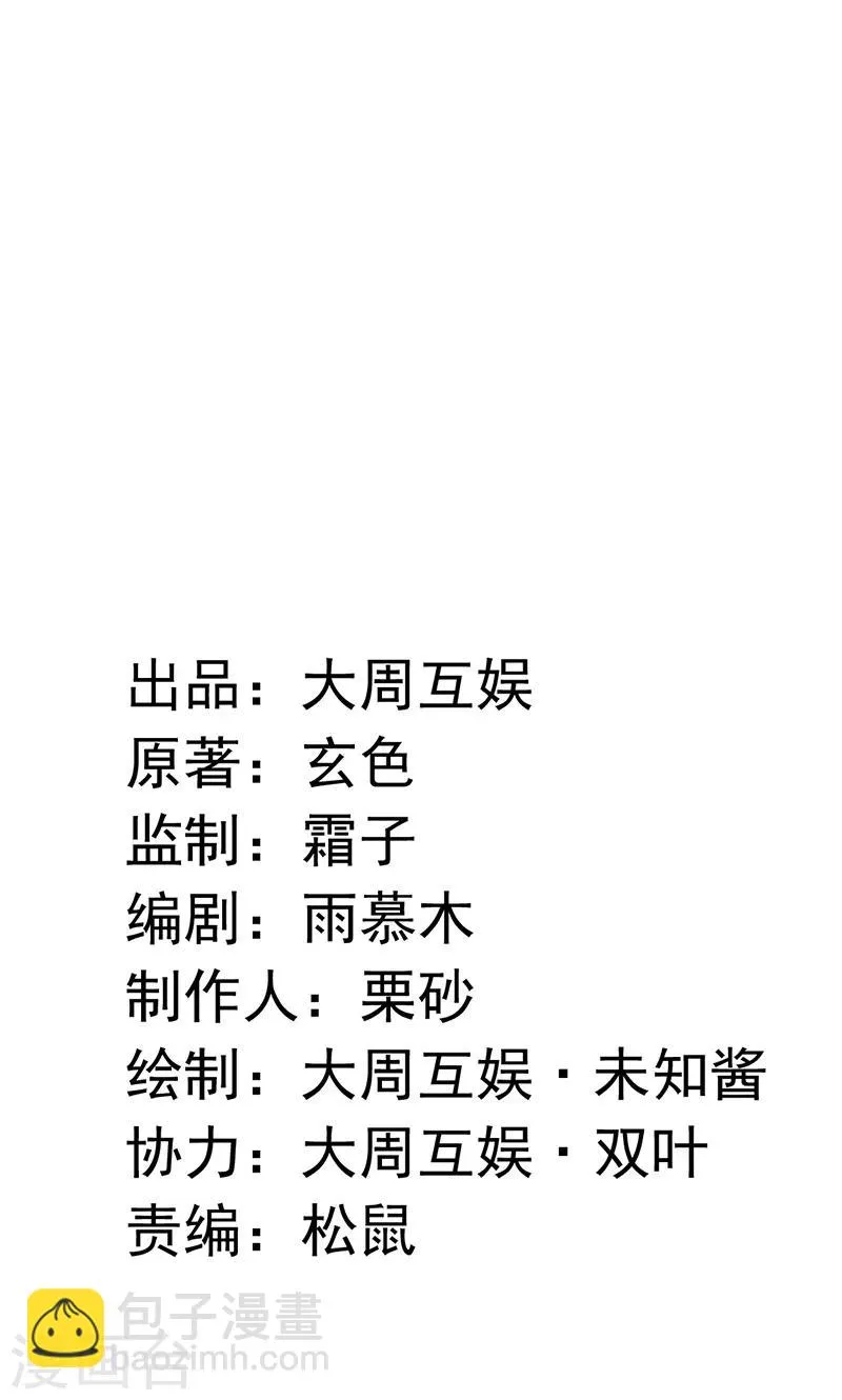 第1话 我会一直在你身边 第14页