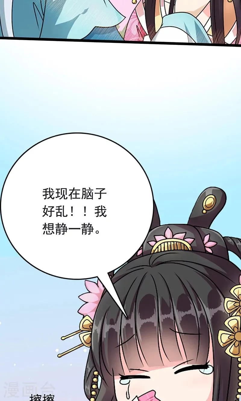 第1话 我会一直在你身边 第19页