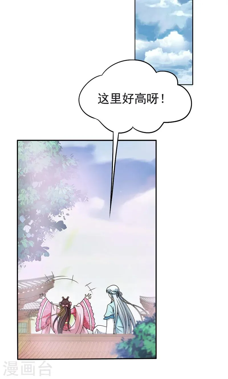 第1话 我会一直在你身边 第25页