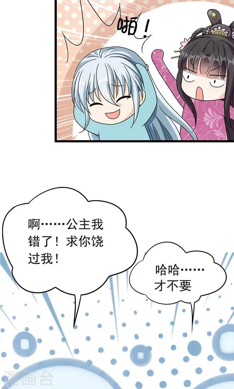第1话 我会一直在你身边 第33页