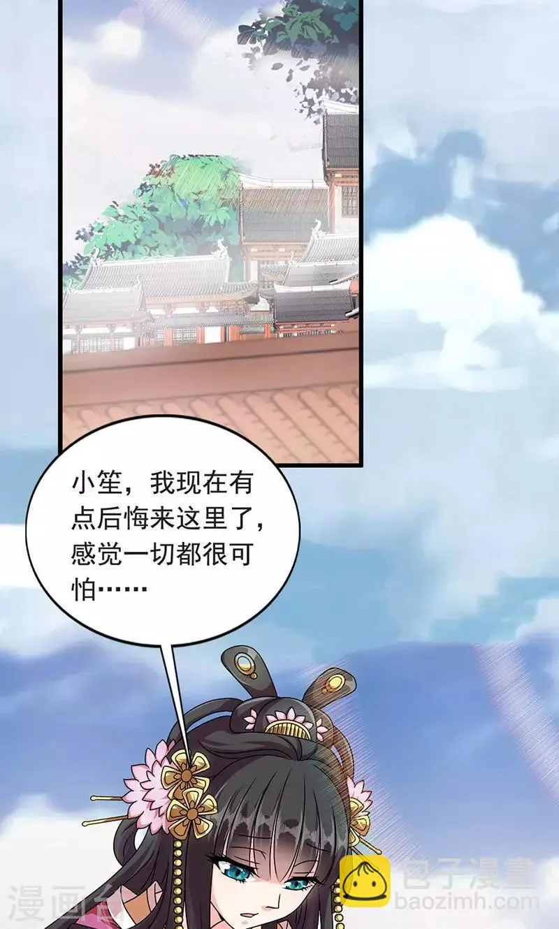 第1话 我会一直在你身边 第35页