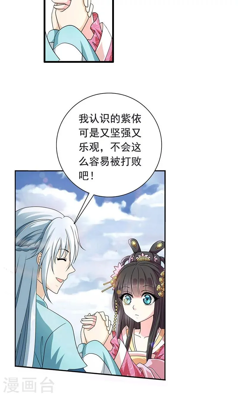第1话 我会一直在你身边 第37页