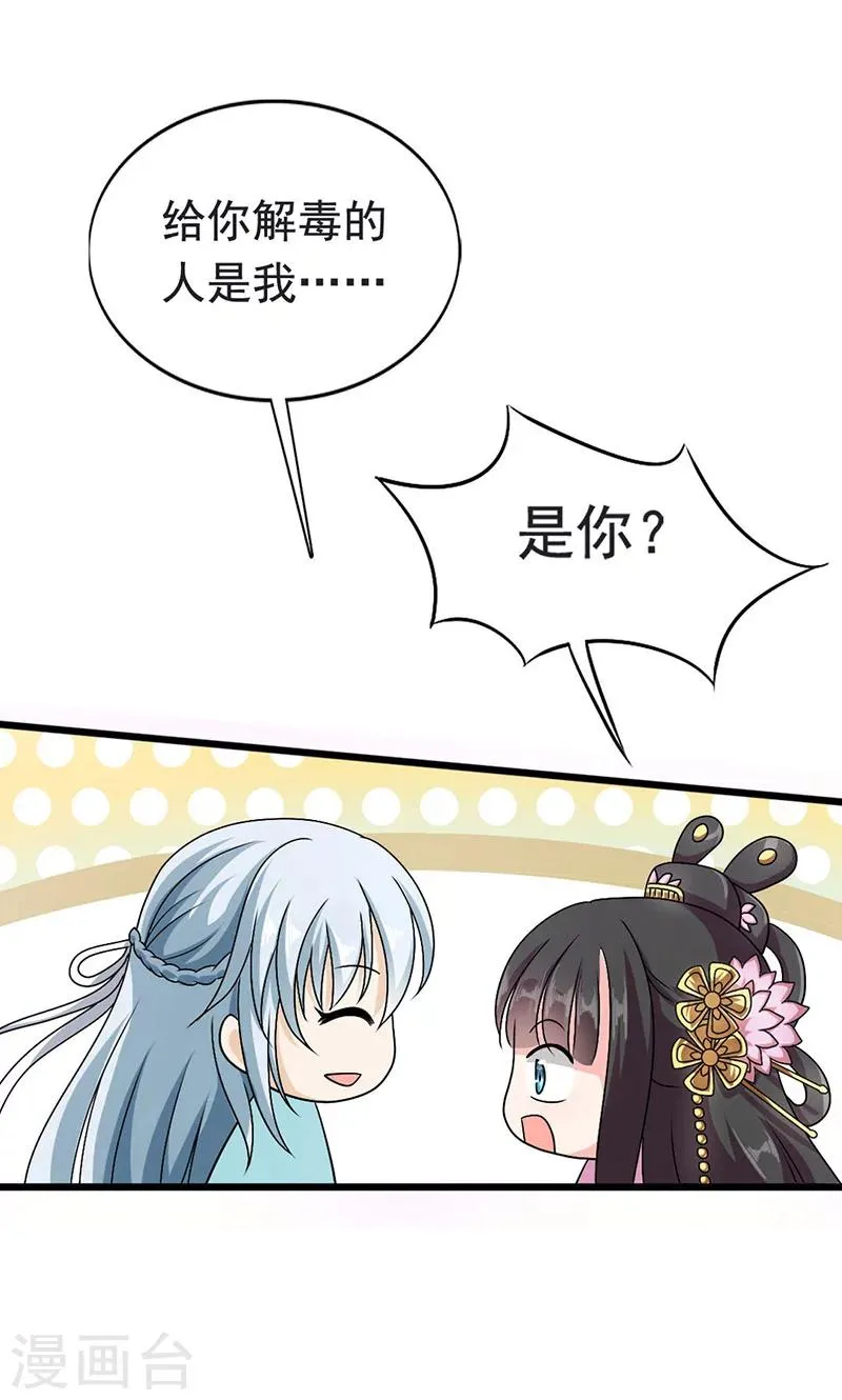第1话 我会一直在你身边 第39页