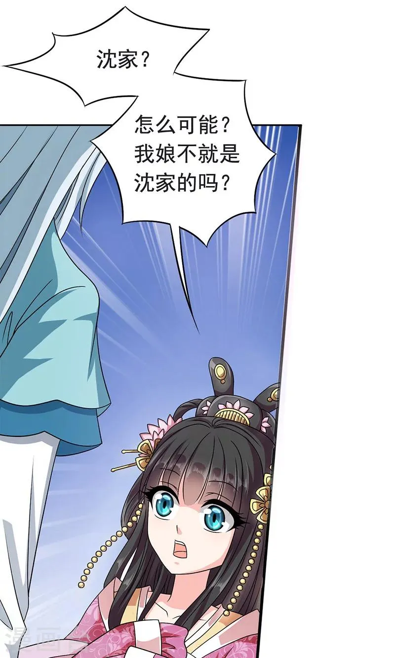 第1话 我会一直在你身边 第41页