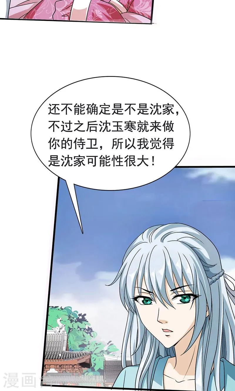 第1话 我会一直在你身边 第42页