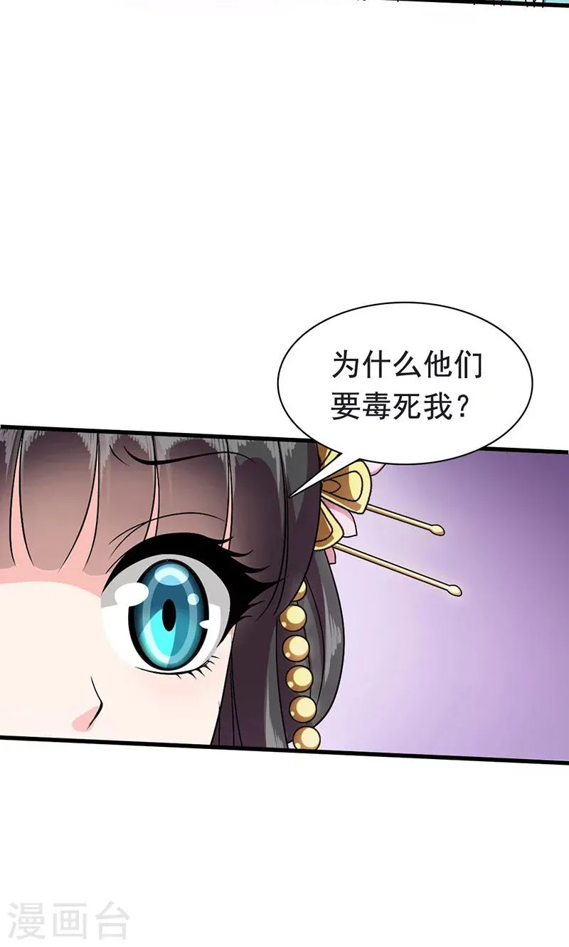 第1话 我会一直在你身边 第43页