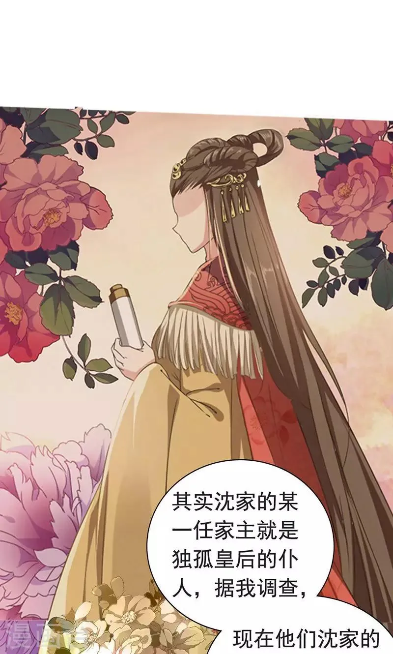 第1话 我会一直在你身边 第44页