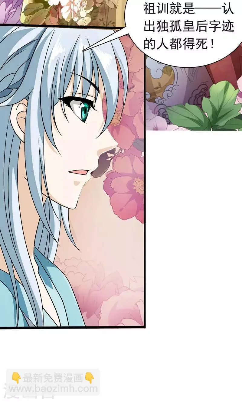 第1话 我会一直在你身边 第45页