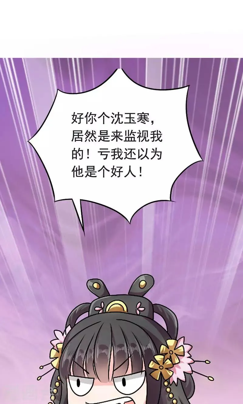 第1话 我会一直在你身边 第46页