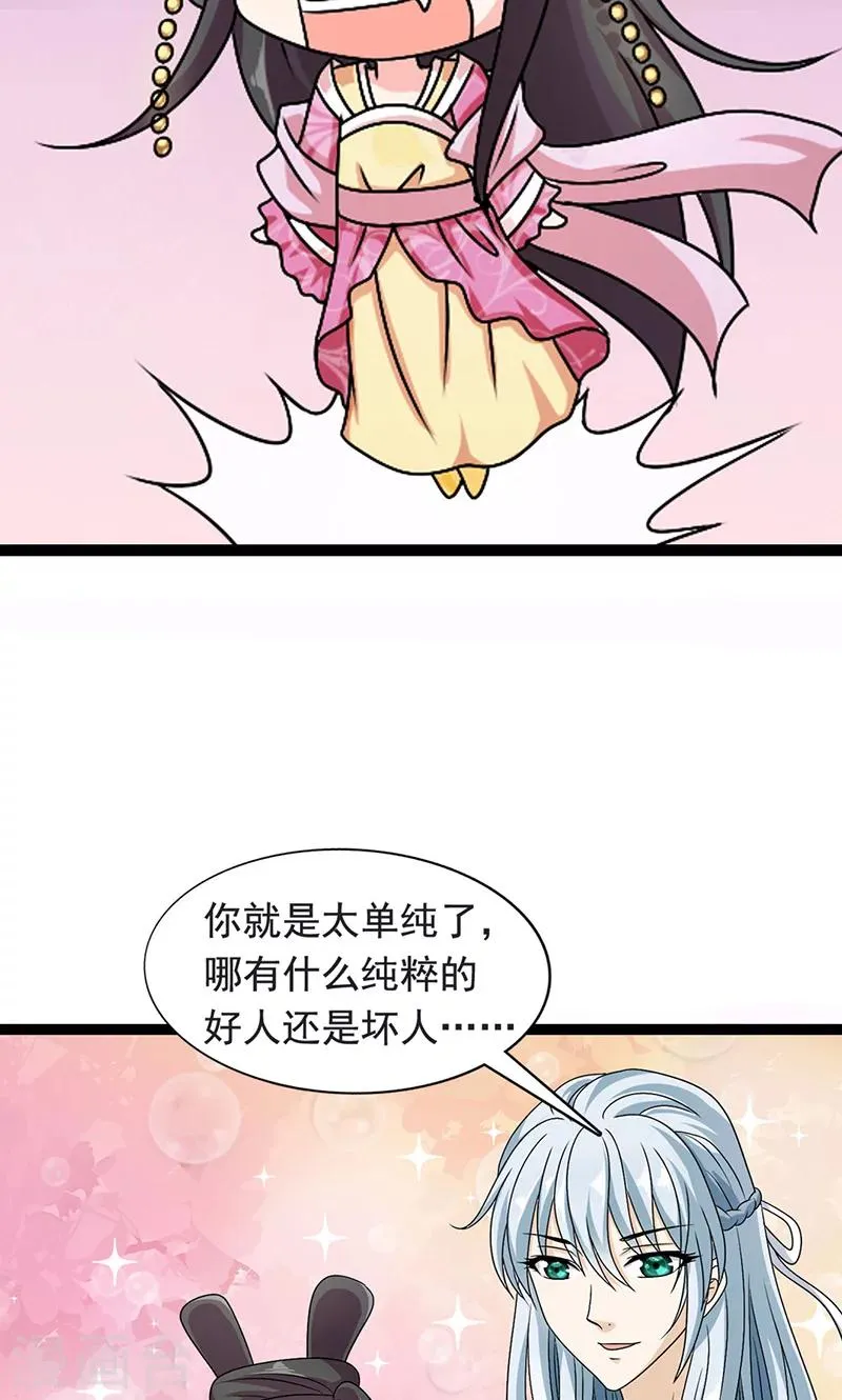 第1话 我会一直在你身边 第47页