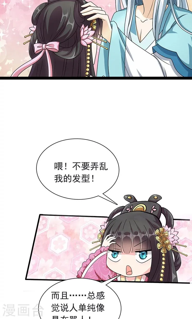 第1话 我会一直在你身边 第48页