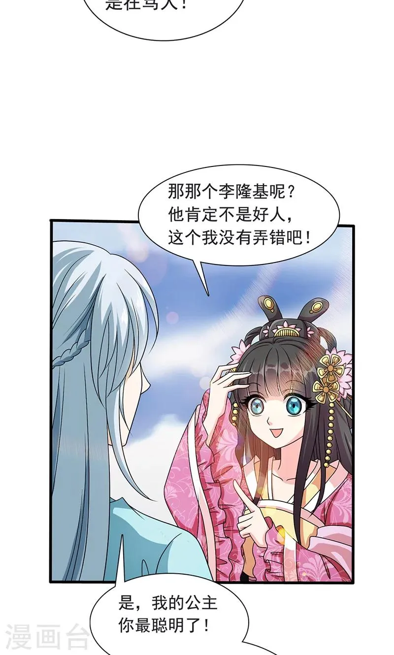 第1话 我会一直在你身边 第49页