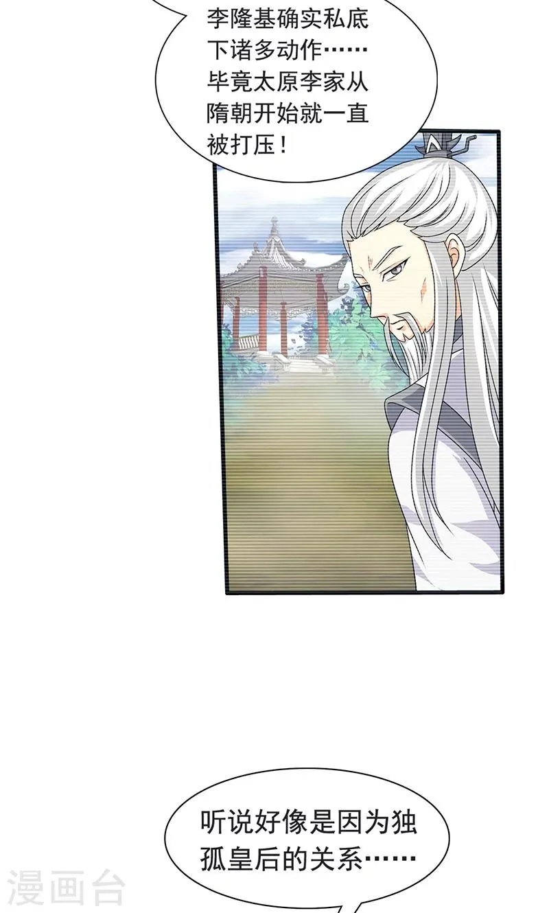 第1话 我会一直在你身边 第50页