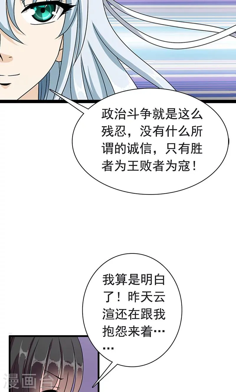 第1话 我会一直在你身边 第53页