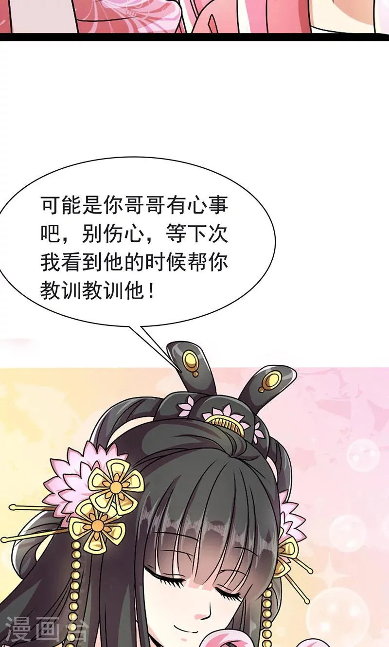 第1话 我会一直在你身边 第58页