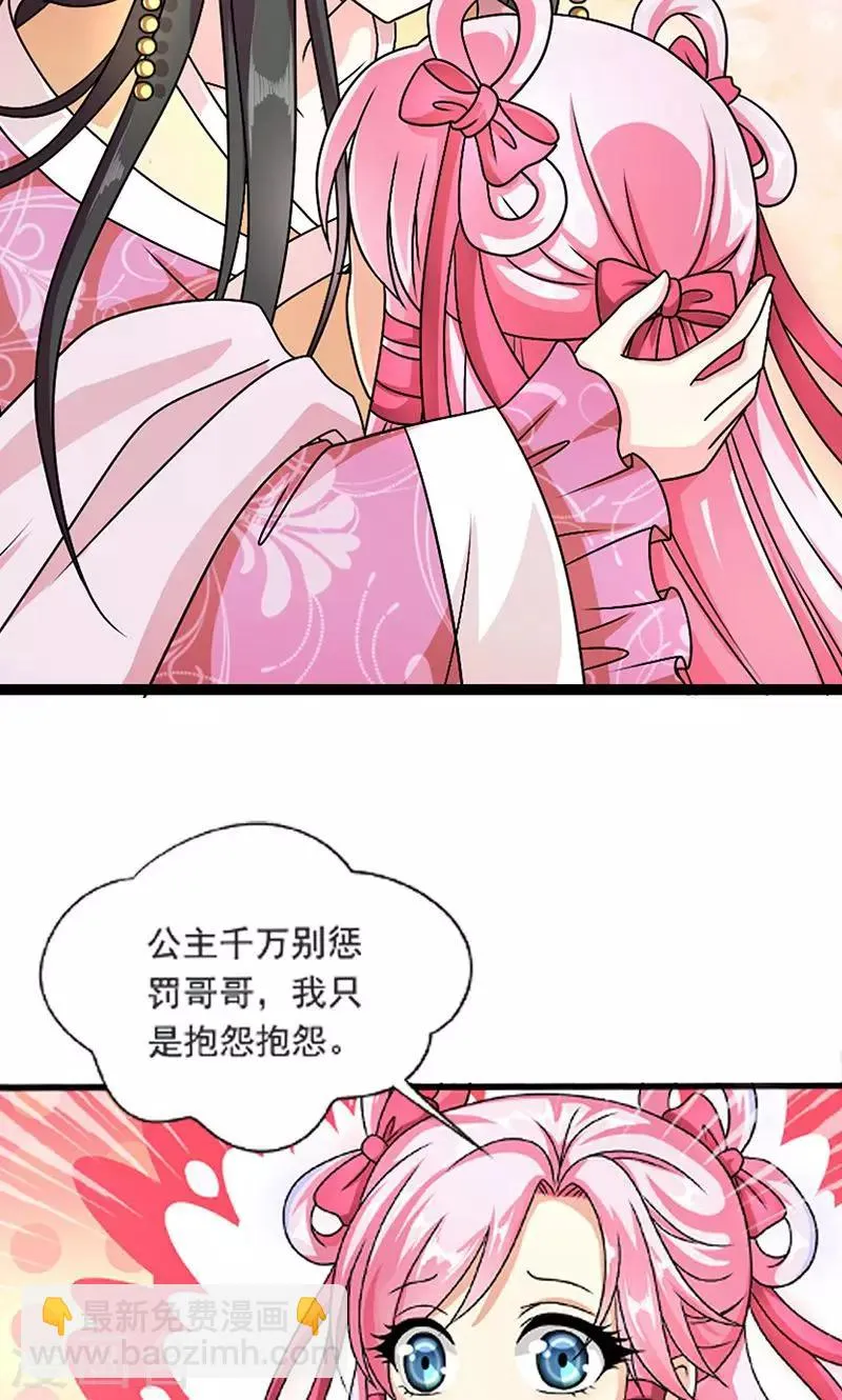 第1话 我会一直在你身边 第59页