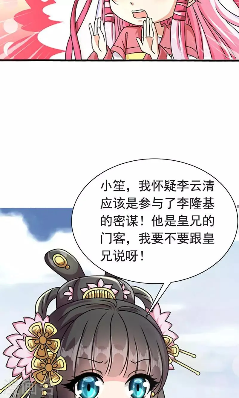 第1话 我会一直在你身边 第60页