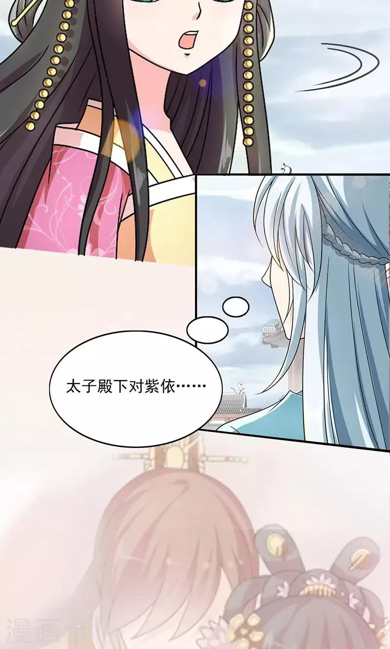 第1话 我会一直在你身边 第61页