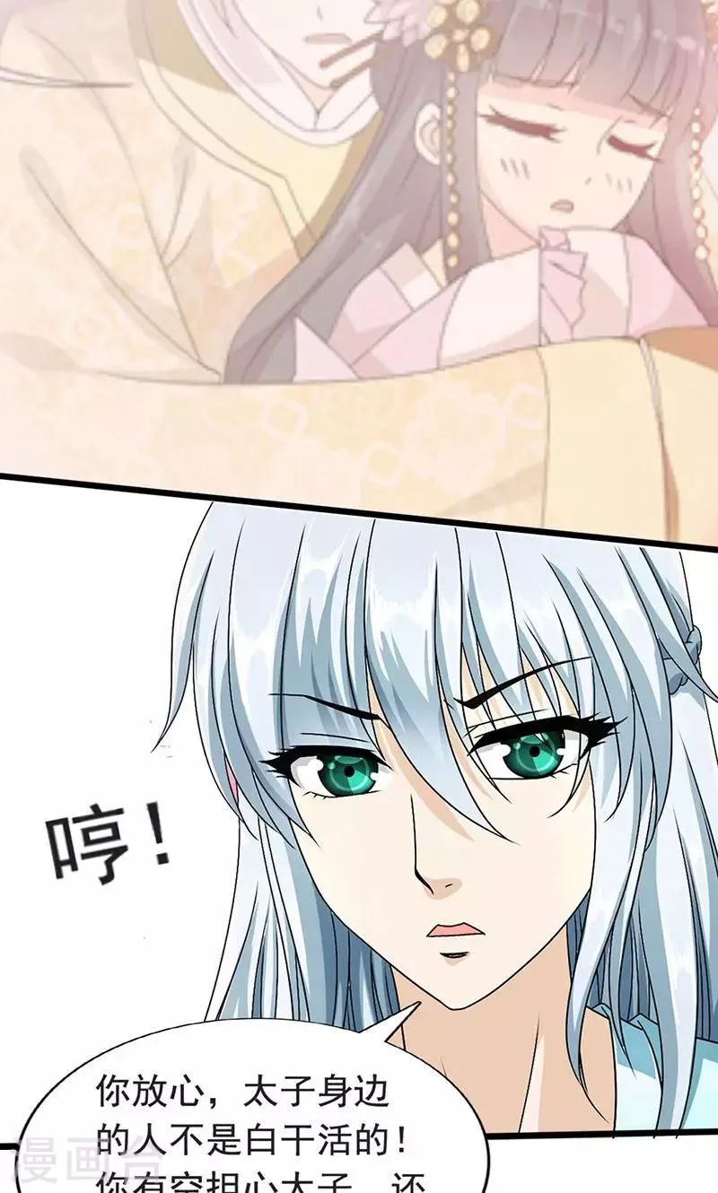 第1话 我会一直在你身边 第62页