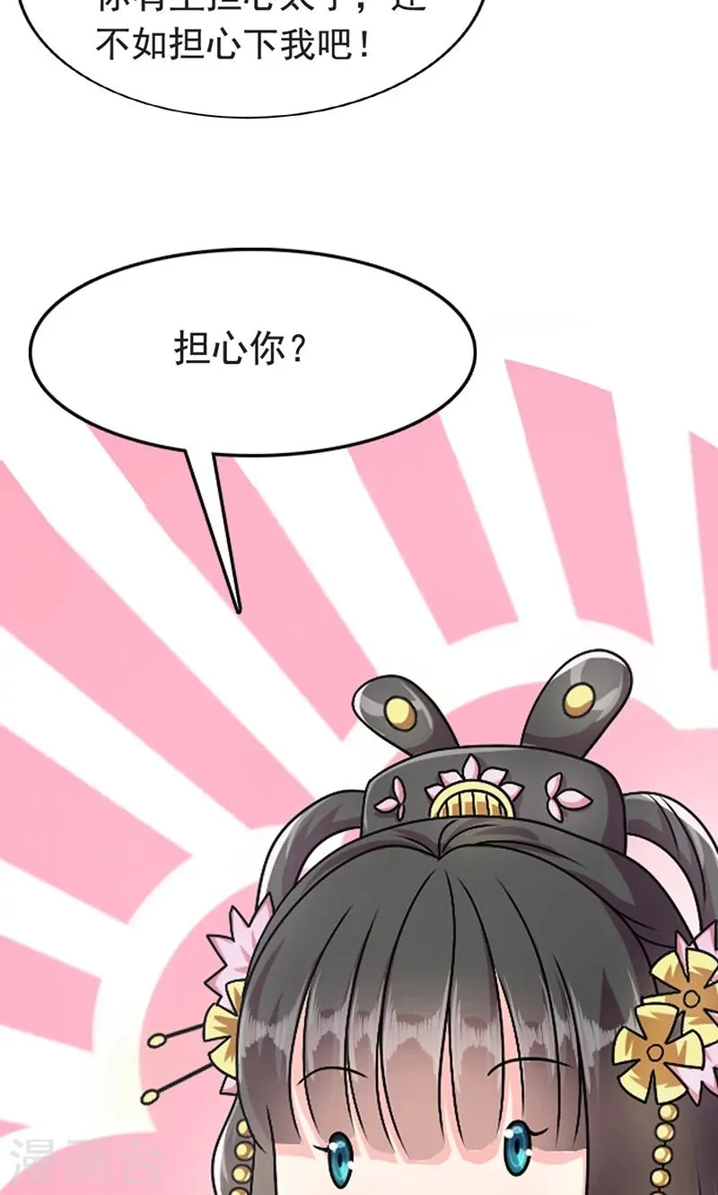 第1话 我会一直在你身边 第63页