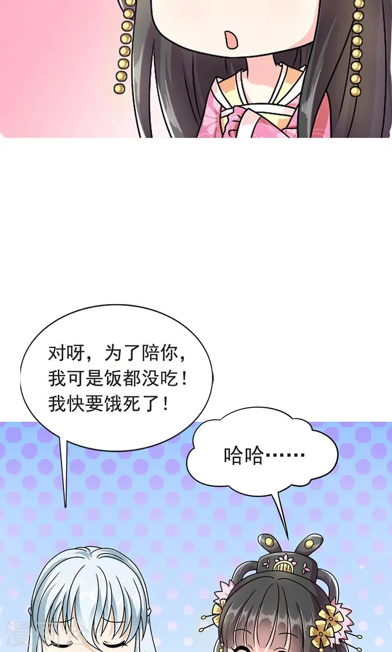 第1话 我会一直在你身边 第64页