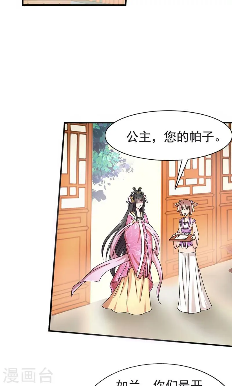 第1话 我会一直在你身边 第66页