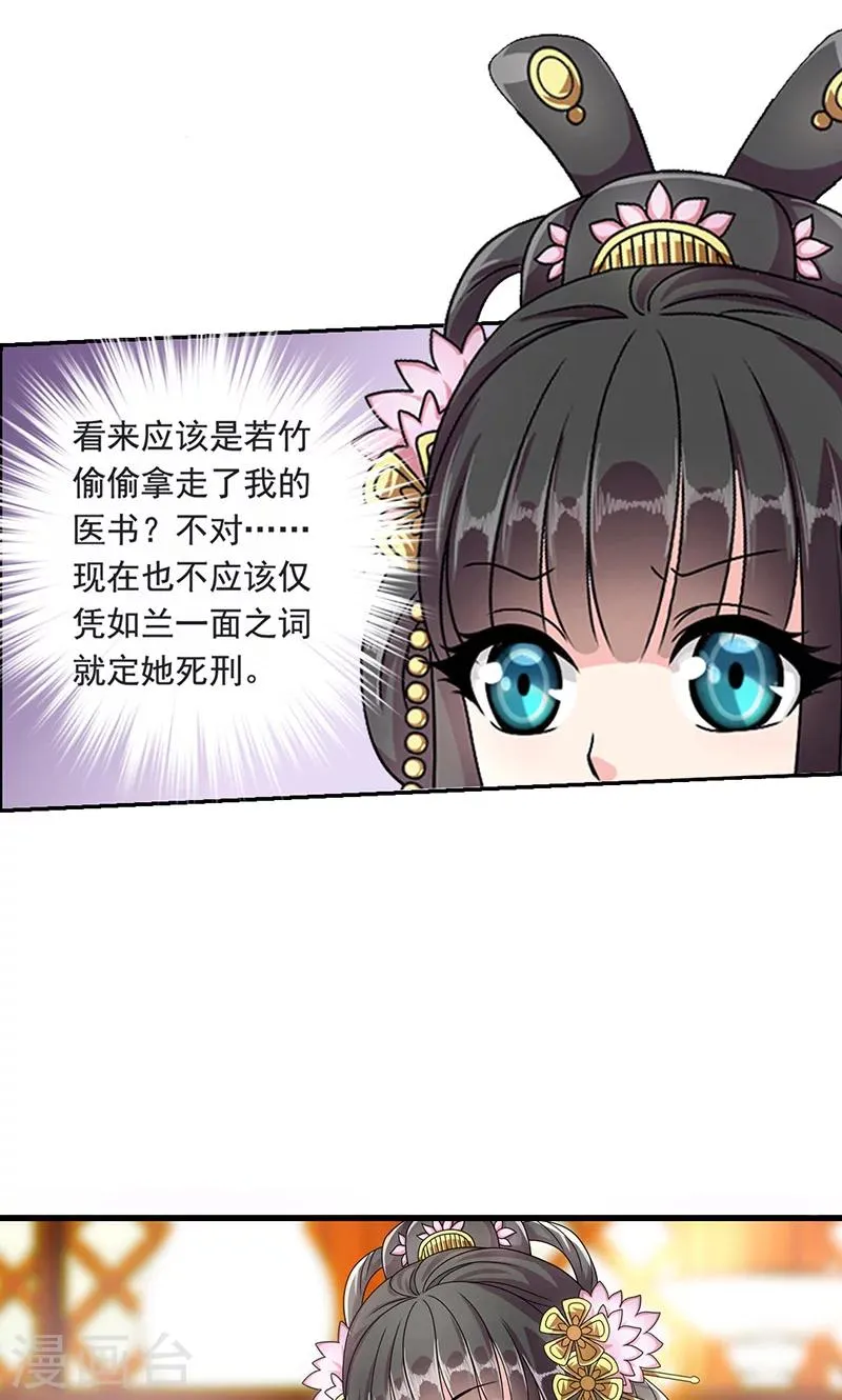 第1话 我会一直在你身边 第70页