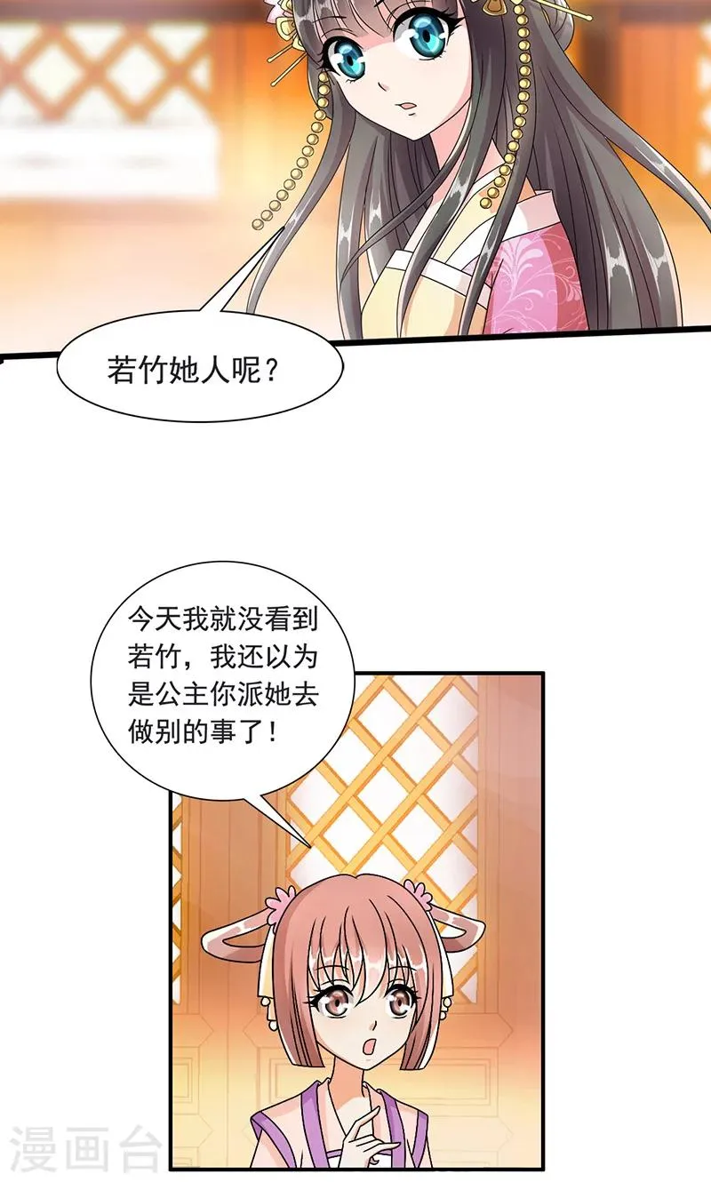 第1话 我会一直在你身边 第71页