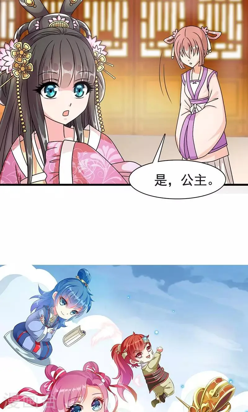 第1话 我会一直在你身边 第74页