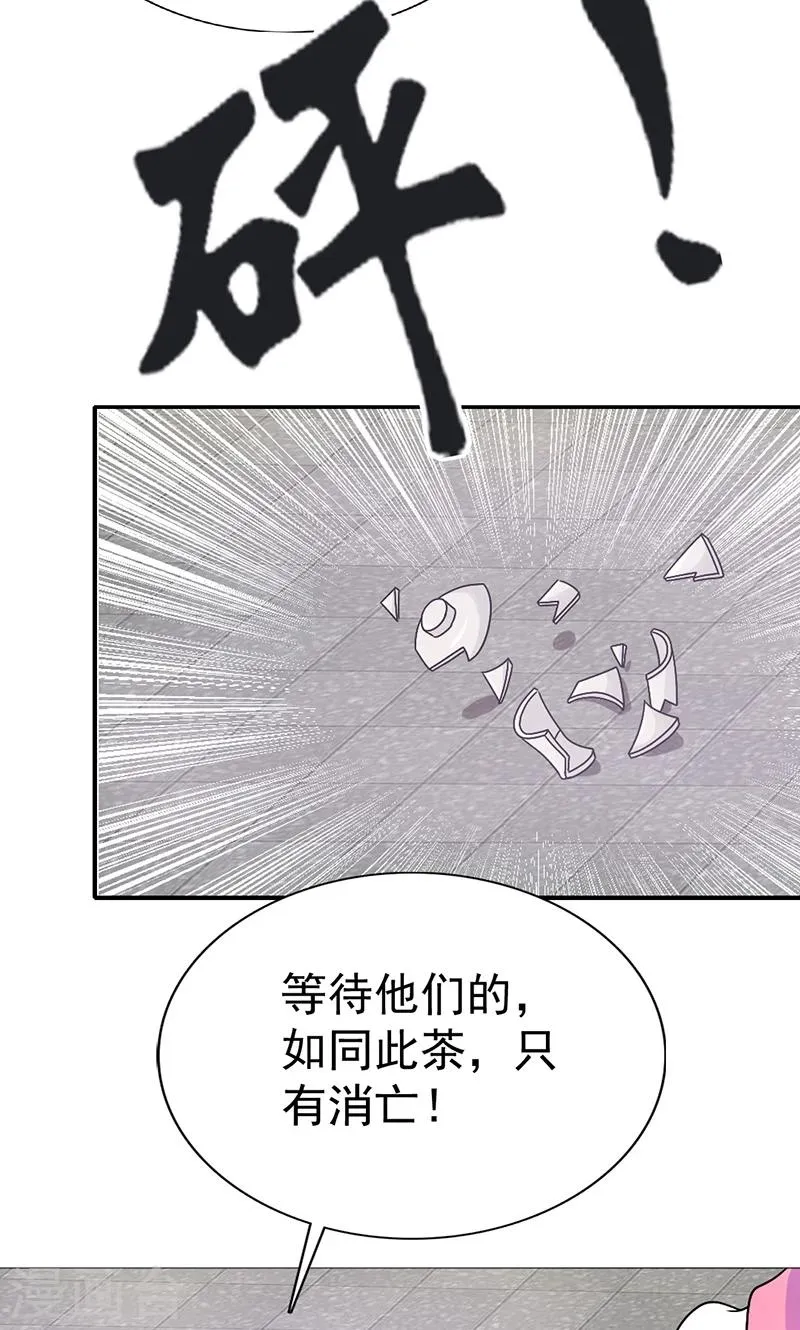 第2话 萧策的决心 第36页
