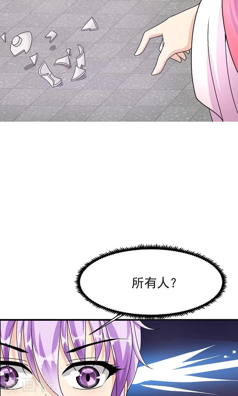 第2话 萧策的决心 第37页