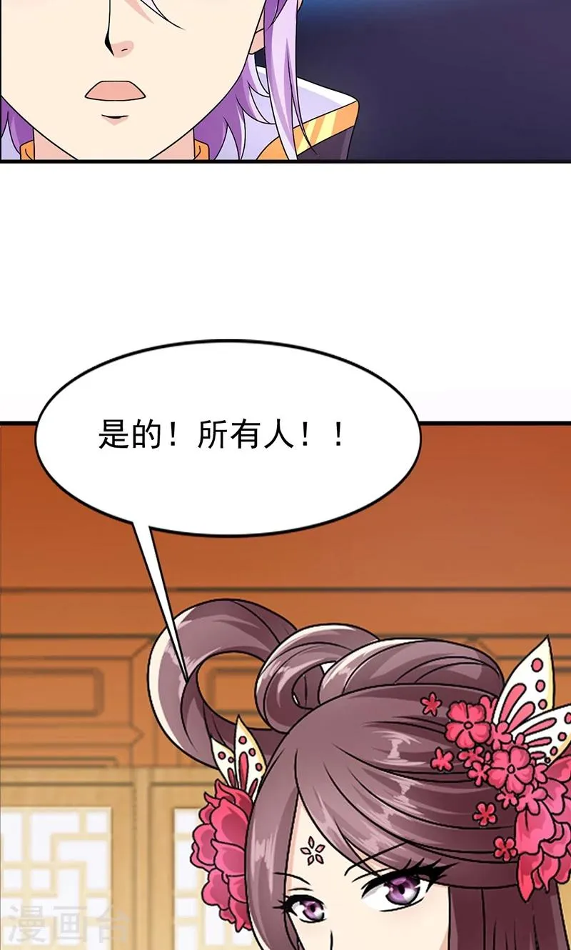 第2话 萧策的决心 第38页