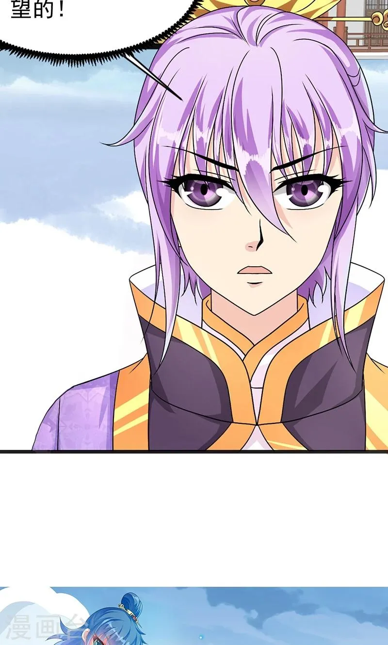 第2话 萧策的决心 第41页