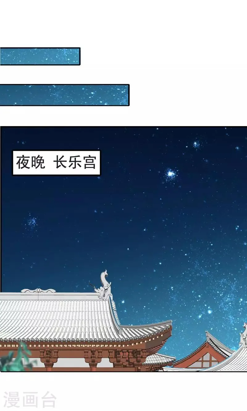 第3话 来自谁的警告 第3页