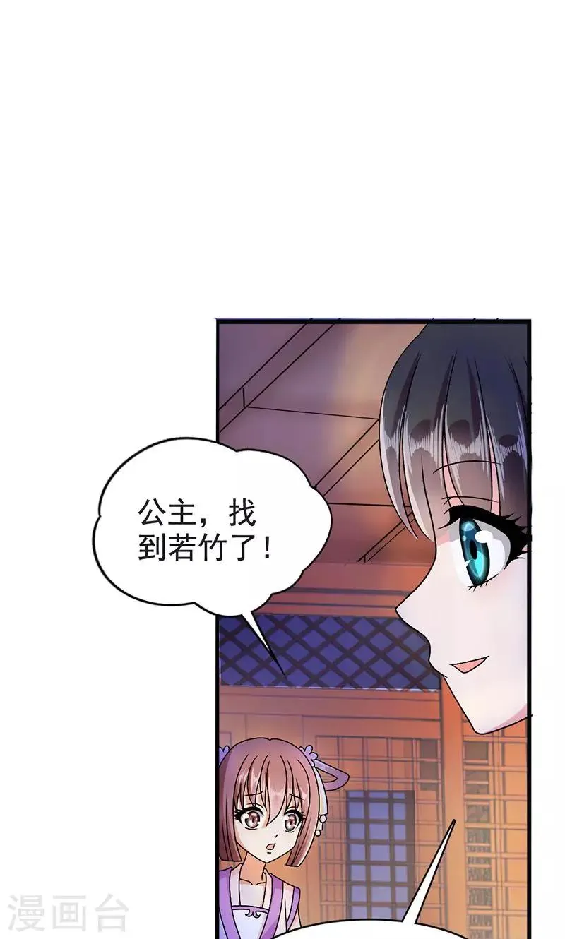 第3话 来自谁的警告 第5页