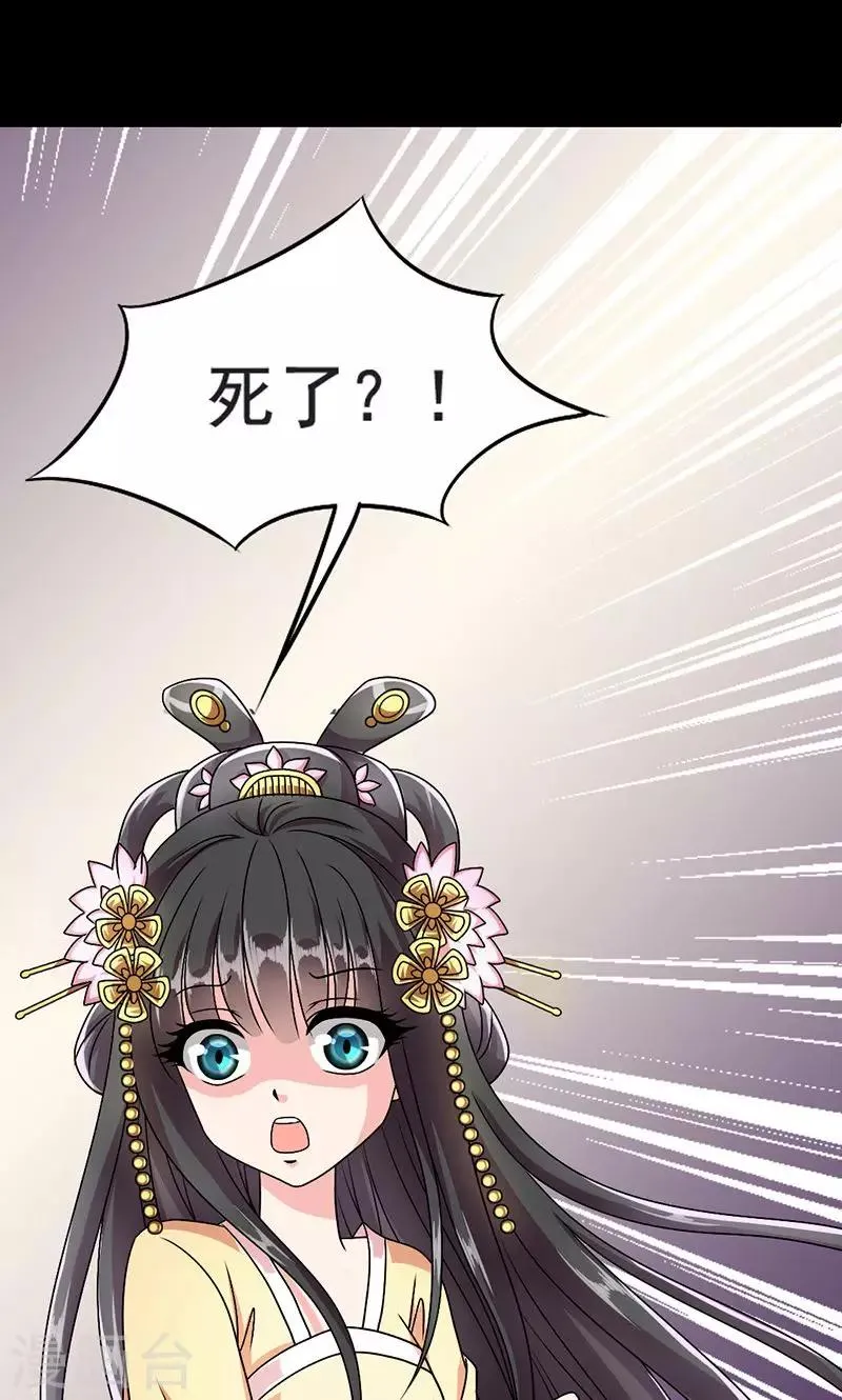 第3话 来自谁的警告 第7页
