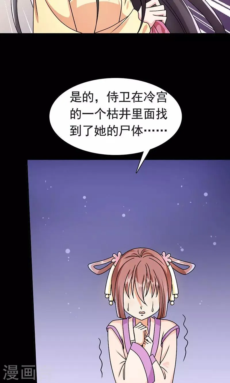 第3话 来自谁的警告 第8页