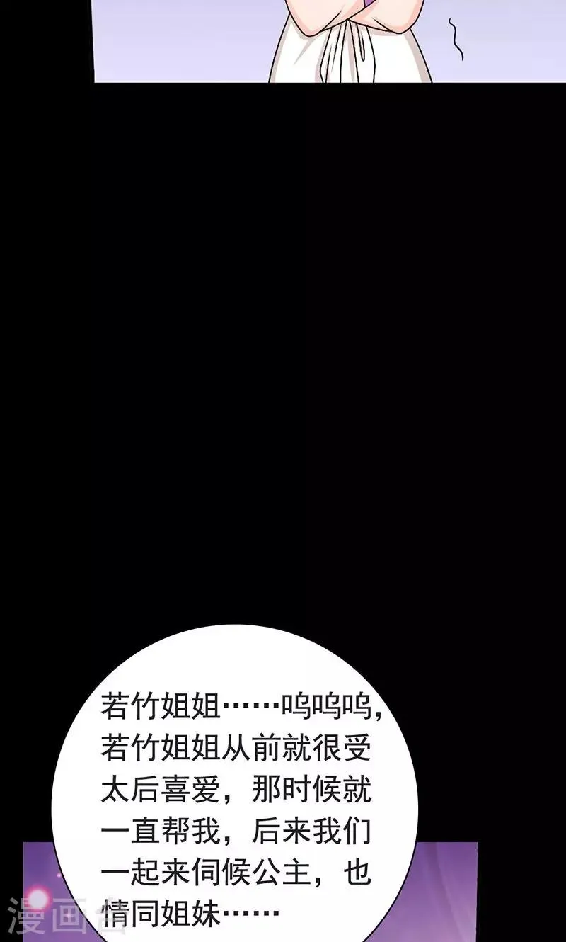 第3话 来自谁的警告 第9页