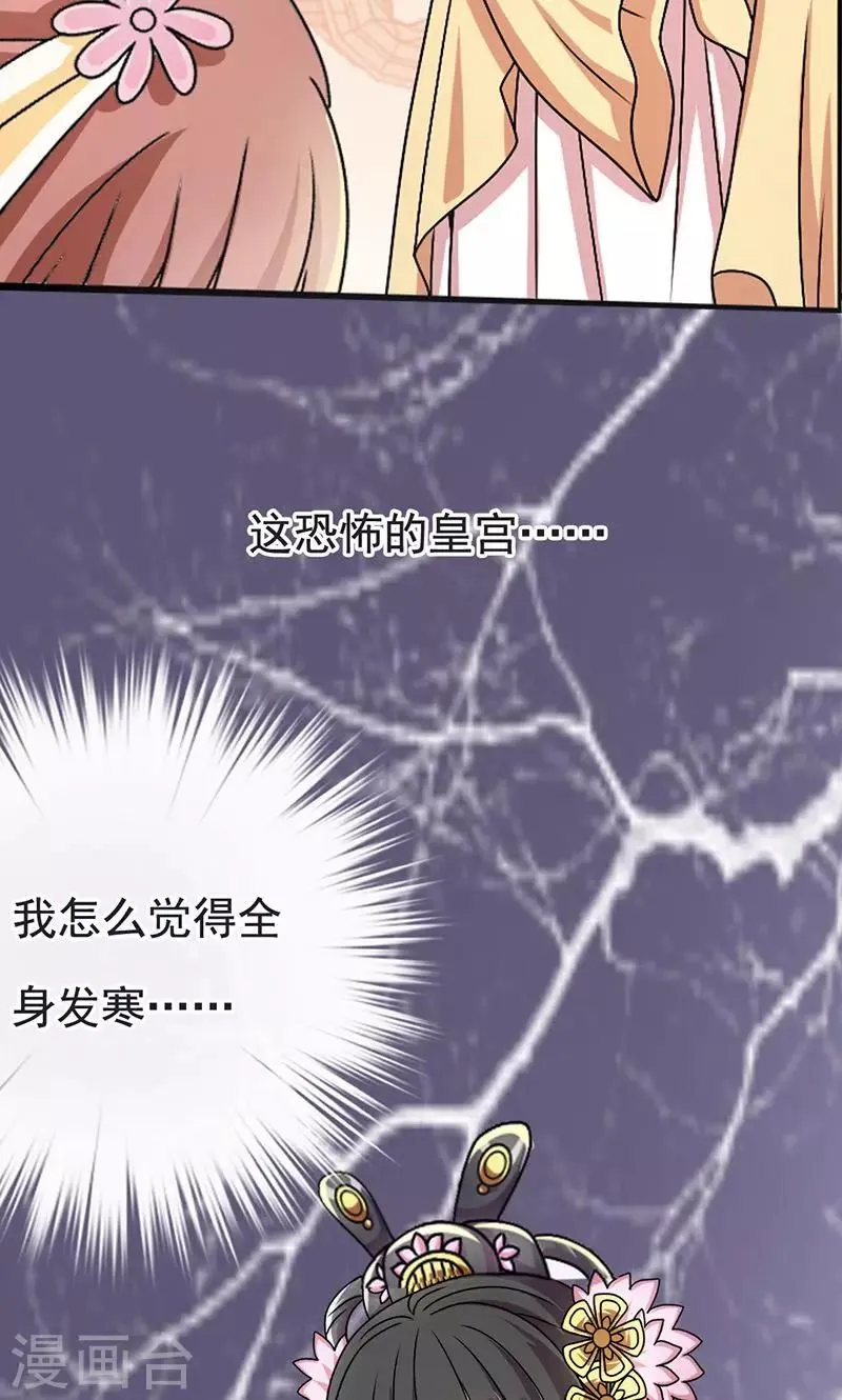 第3话 来自谁的警告 第12页