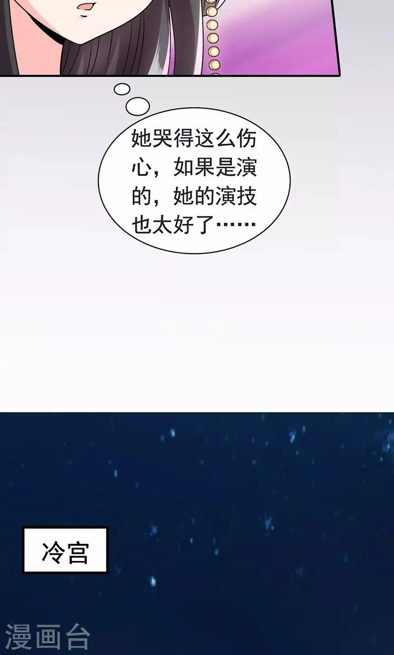 第3话 来自谁的警告 第15页